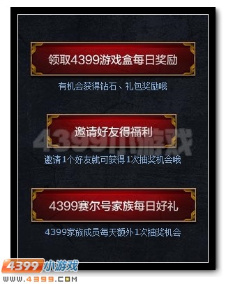赛尔号大电影5活动教程