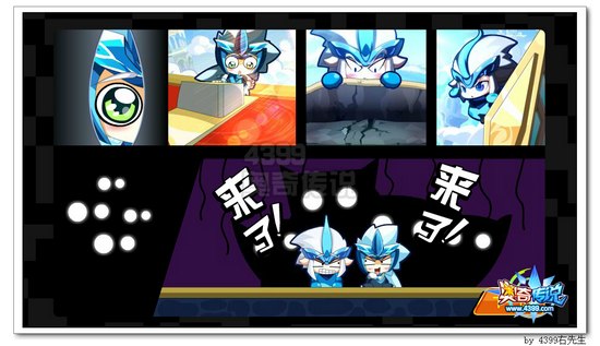 奥奇传说对决?拉帮结派 寻找黑暗势力