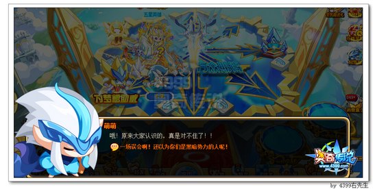 奥奇传说对决?拉帮结派 一场误会