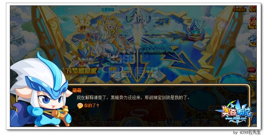 奥奇传说对决?拉帮结派 争夺战神宝剑