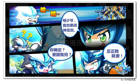奥奇传说对决?拉帮结派 战神宝剑小灵王也要