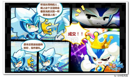 奥奇传说对决?拉帮结派 小天加入