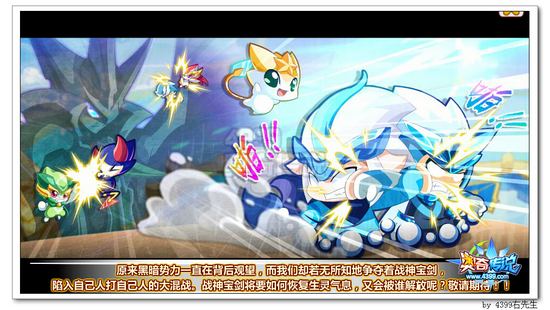 奥奇传说对决?拉帮结派 解放战神宝剑