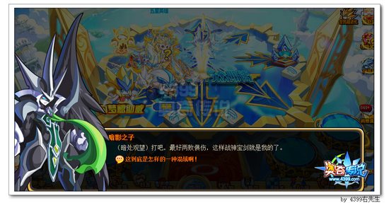 奥奇传说对决?拉帮结派 黑暗势力