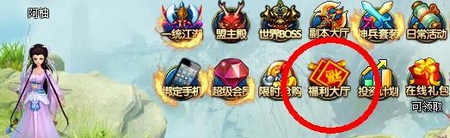 4399醉武侠礼包