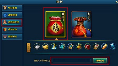 4399醉武侠礼包