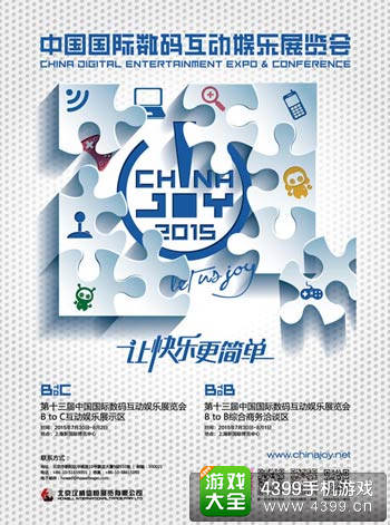 ChinaJoy2015