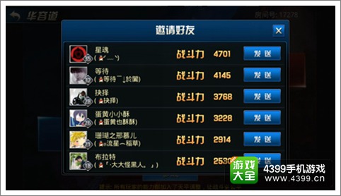 九龙战3V3华容道玩法详解 真人实时MOBA竞技