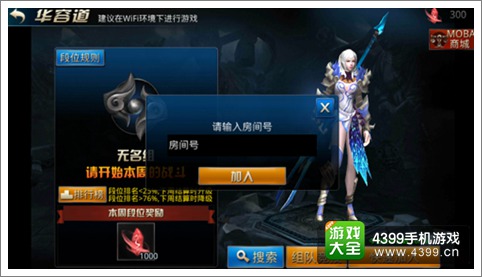 九龙战3V3华容道玩法详解 真人实时MOBA竞技