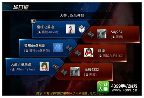 九龙战3V3华容道玩法详解 真人实时MOBA竞技