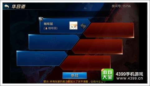 九龙战3V3华容道玩法详解 真人实时MOBA竞技