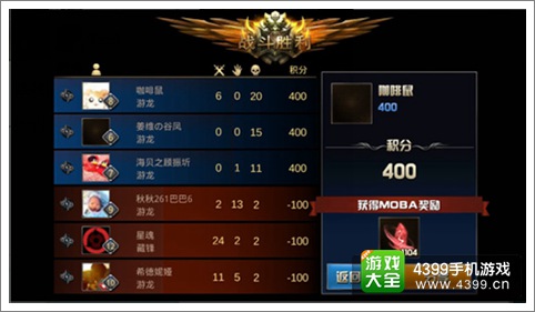 九龙战3V3华容道玩法详解 真人实时MOBA竞技
