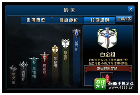 九龙战3V3华容道玩法详解 真人实时MOBA竞技
