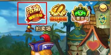 弹弹堂3兑换礼包