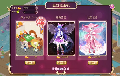 小花仙摩尔系列派对家具
