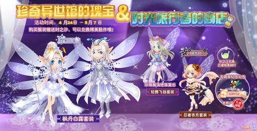 小花仙珍奇异世馆的瑰宝最终话