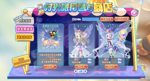 小花仙珍奇异世馆的瑰宝最终话