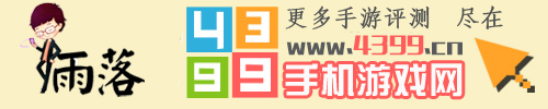 4399雨落