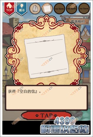 穿长靴的猫第四章