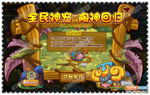 约瑟传说全民神宠陶神回归 陶勒斯回归