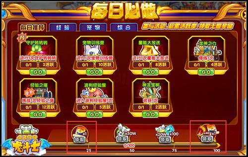 龙斗士龙神扭蛋 龙皇亚克扭出来