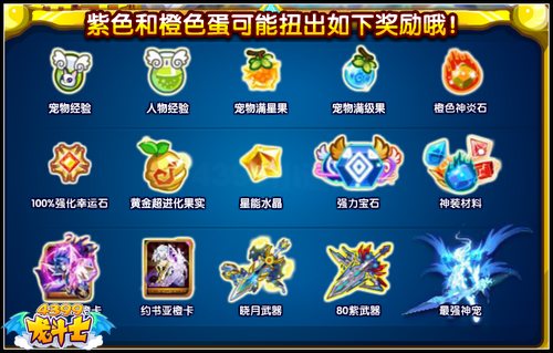 龙斗士龙神扭蛋 龙皇亚克扭出来