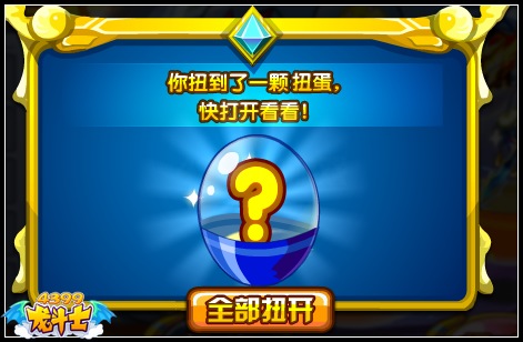 龙斗士龙神扭蛋 龙皇亚克扭出来