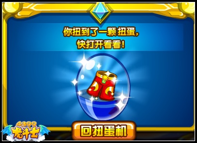 龙斗士龙神扭蛋 龙皇亚克扭出来