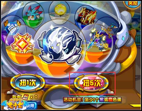 龙斗士龙神扭蛋 龙皇亚克扭出来