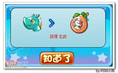 卡布西游玄武海龟兽在哪 怎么得