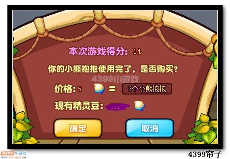 热血精灵派飞奔吧!小熊抱抱!