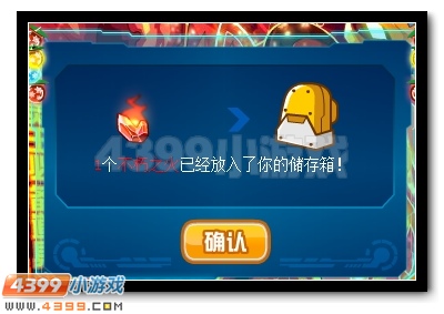 赛尔号五一狂欢 火系至尊精灵王