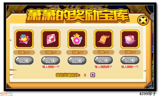 热血精灵派红与黑的碰撞 光暗萧萧大对决