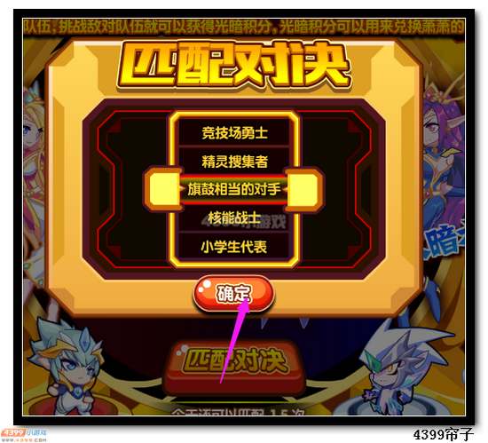 热血精灵派红与黑的碰撞 光暗萧萧大对决