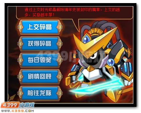 赛尔号精灵编年史又开新篇章