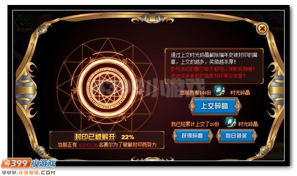 赛尔号神秘的精灵编年史更新啦