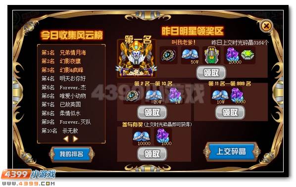 赛尔号神秘的精灵编年史更新啦