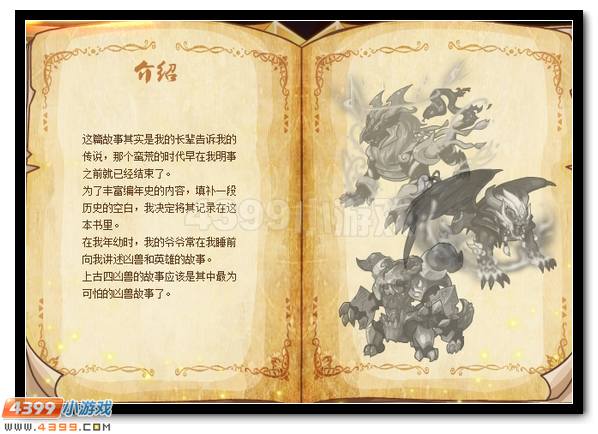 赛尔号神秘的精灵编年史更新啦