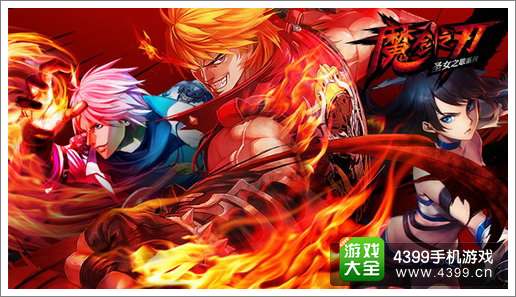 魔剑之刃公测