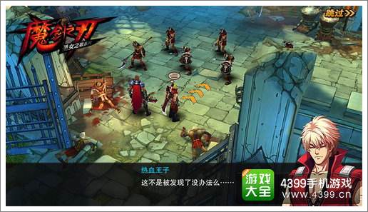 魔剑之刃公测