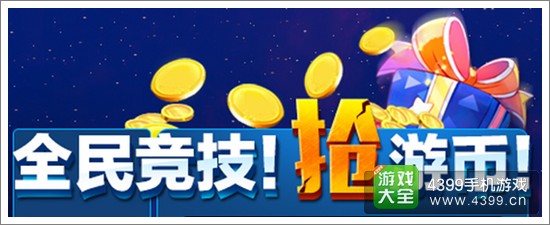 熊大快跑抢游币