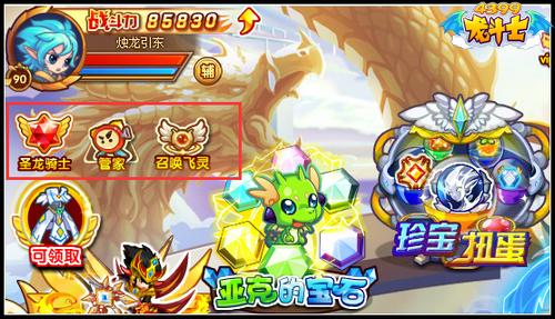 龙斗士全新界面 全新操作体验