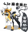奥拉星东皇极
