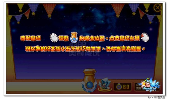 奥奇传说灵小坏的变身宝盒移动鼠标