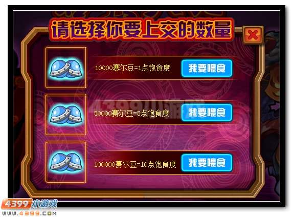 四凶兽第三弹 赛尔号噬神狂天