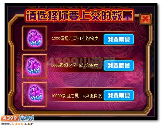 四凶兽第三弹 赛尔号噬神狂天