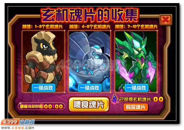 四凶兽第三弹 赛尔号噬神狂天