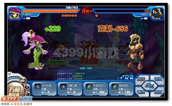 四凶兽第三弹 赛尔号噬神狂天
