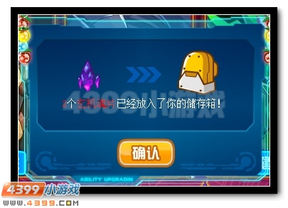 四凶兽第三弹 赛尔号噬神狂天