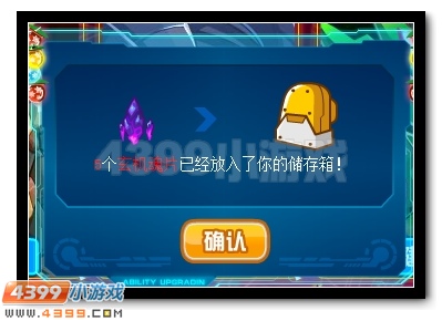 四凶兽第三弹 赛尔号噬神狂天
